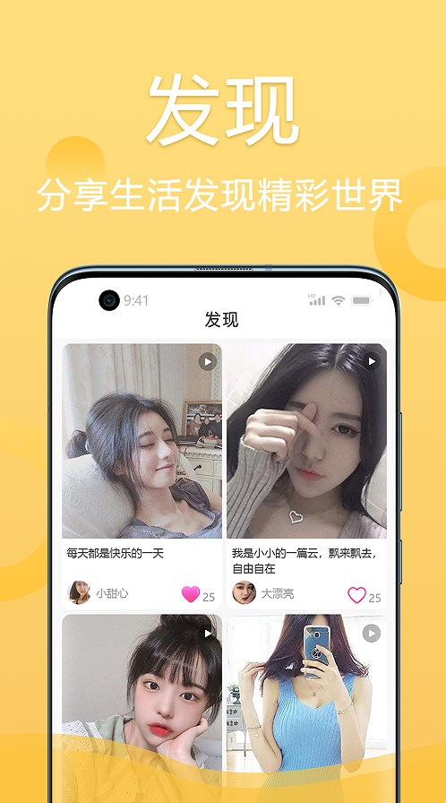 海棠交友定制版