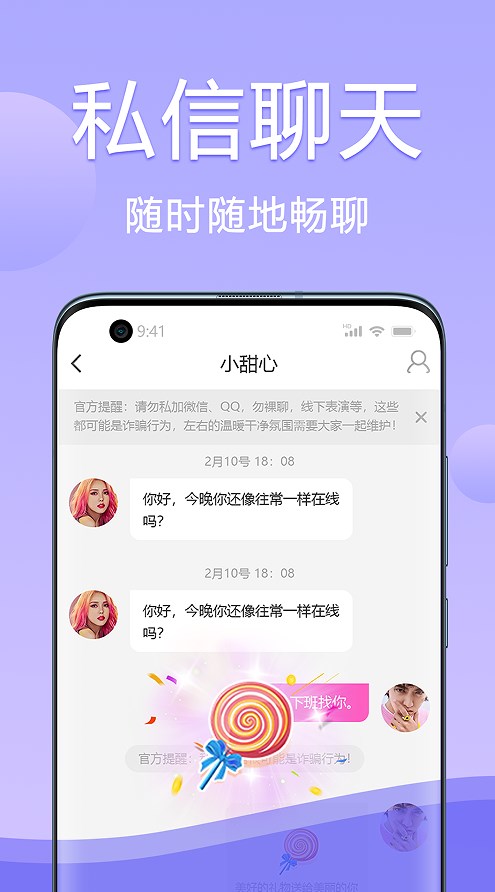 海棠交友纯净版