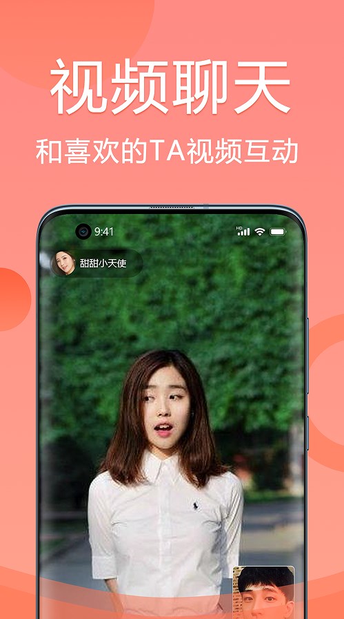 海棠交友老版本