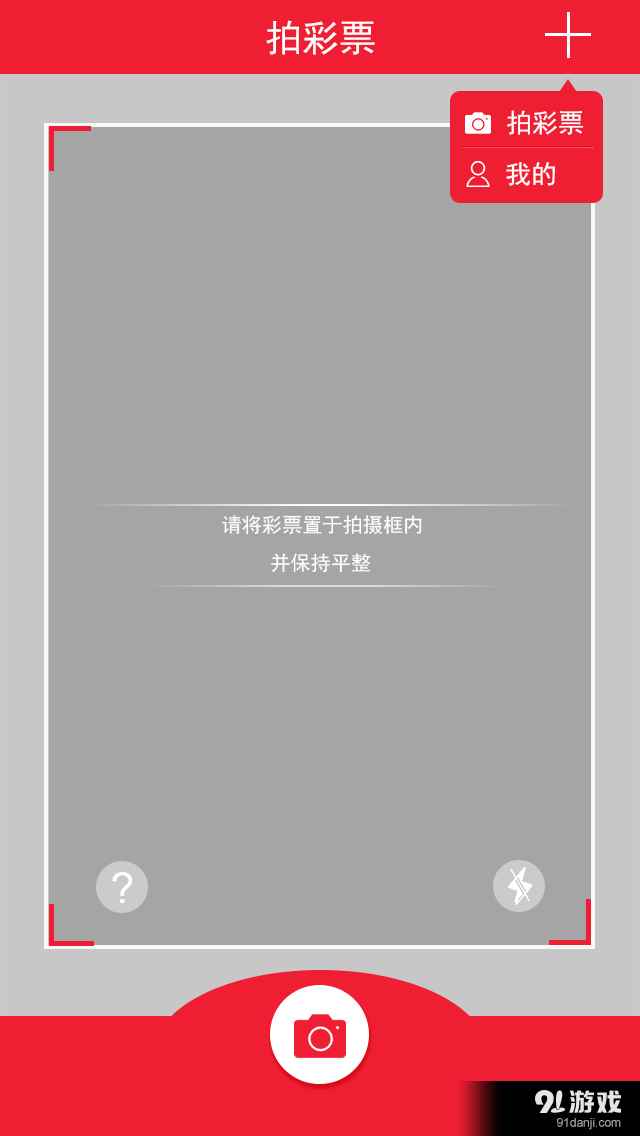 兑奖器