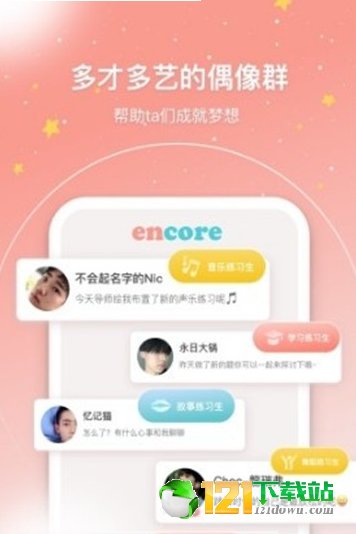 安可Encore