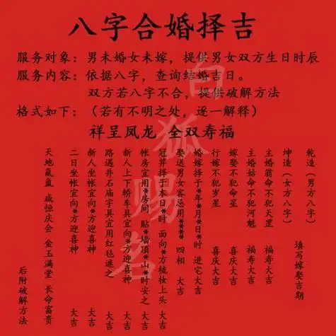 如何算姻缘