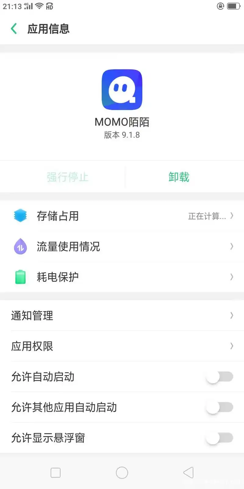 卸载陌陌别人会知道吗