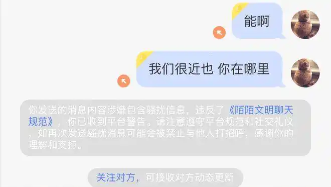 卸载陌陌别人会知道吗