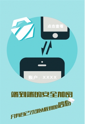 摩贝密信手机版V5.5.2 最新安卓版