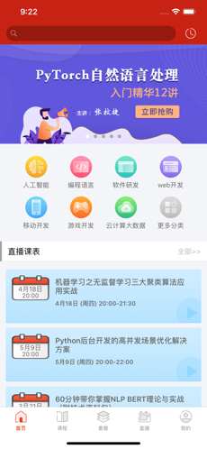 CSDN学院