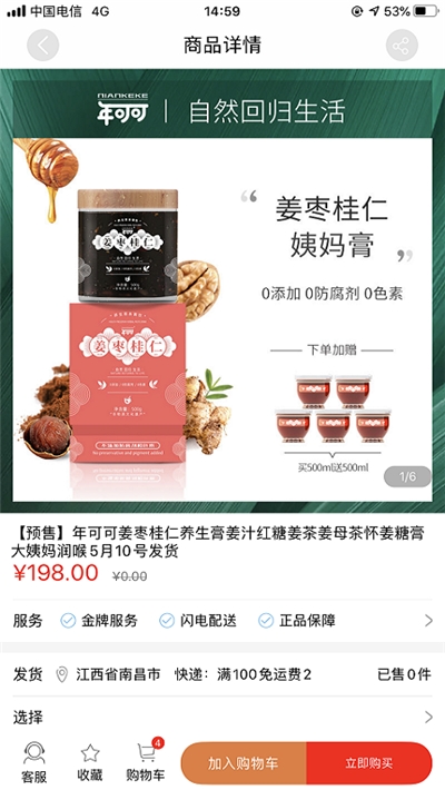 年可可(优惠购物)