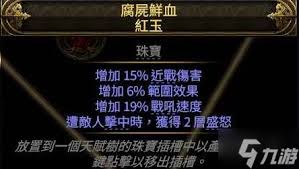 流放之路2战争之盾BD怎么玩
