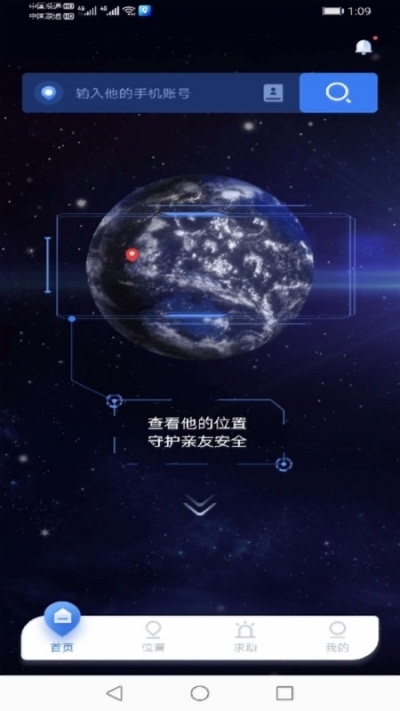 手机定位他迹