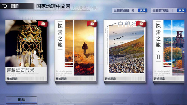 地球漫游指南