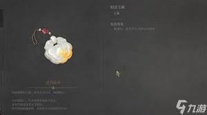 明末渊虚之羽破败佛源镇玉佩怎么收集