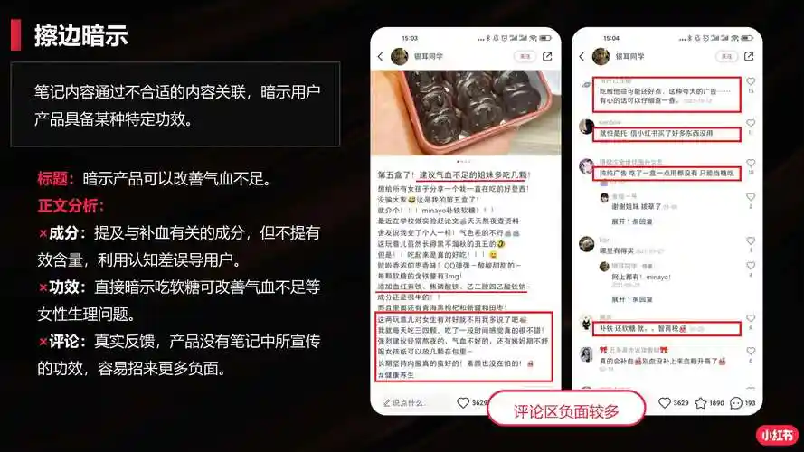 小红书发布笔记带货如何赚钱