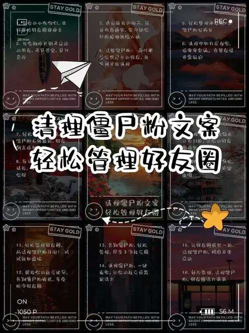 微博如何清理僵尸粉