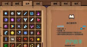 魔法工艺最强搭配是什么