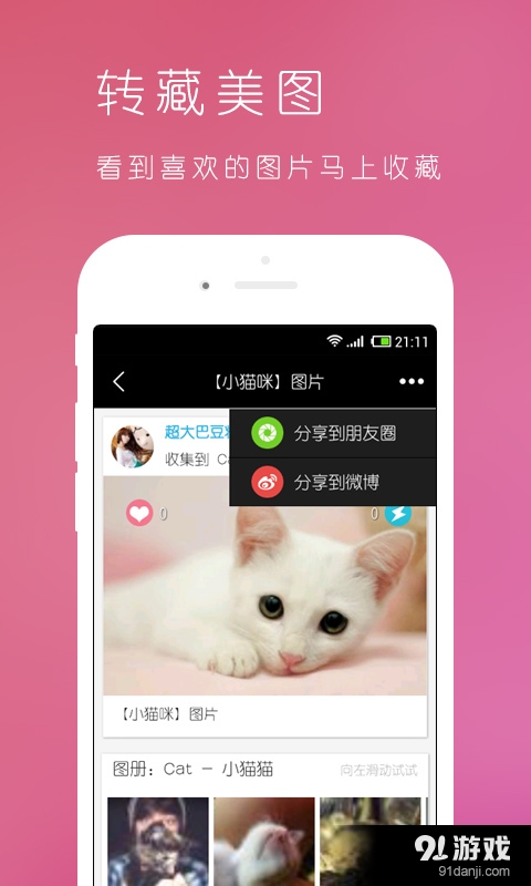 喂wei相机美图社区