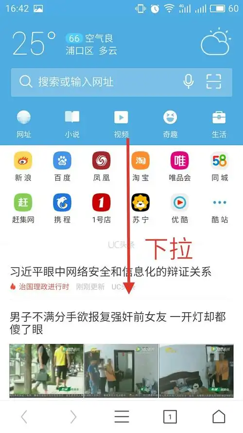uc浏览器翻译的位置