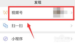 电脑视频号直播如何分享屏幕