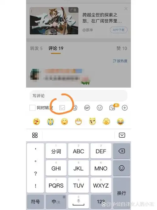微博评论不让别人回复有啥影响