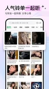 铃声多多怎么一起听歌
