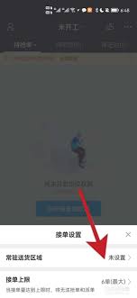 蜂鸟众包如何设置3公里以内配送范围