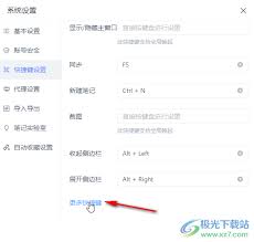 有道云笔记Windows系统快捷键有哪些