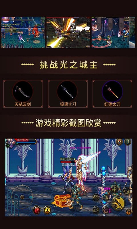 重返阿拉德app