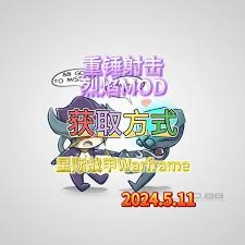 星际战甲重锤射击mod在哪掉落