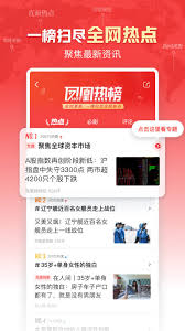 如何下载凤凰新闻app视频