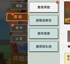 迷你世界2025叶少永久激活码怎么获取