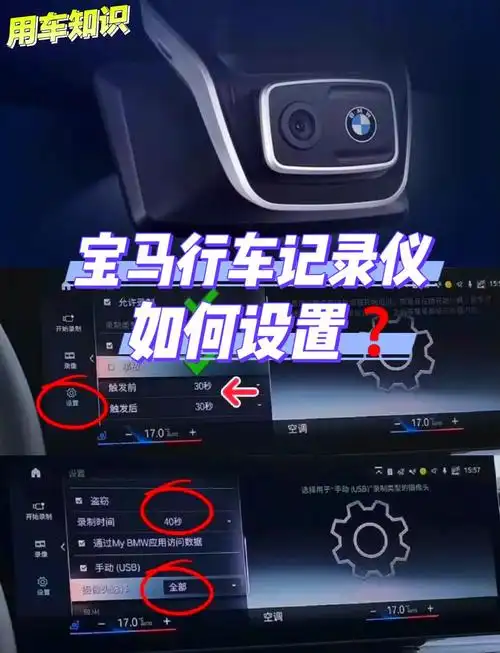 我的宝马 app 看行驶轨迹的方式