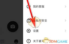 麦可app如何关闭消息提醒