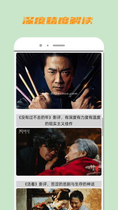 八一追剧神器免费版 v1.0.1