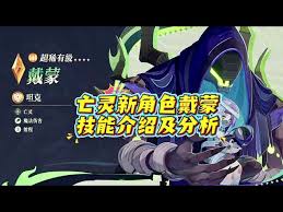 剑与远征启程戴蒙介绍