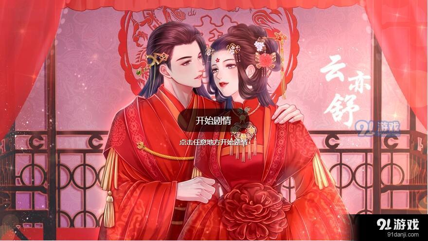 云亦舒易次元