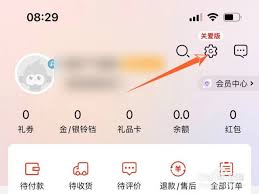 当当如何更换绑定手机号