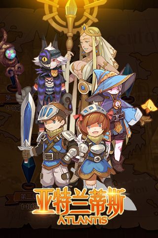 亚特兰蒂斯
