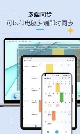 日历清单(CalendarTask)