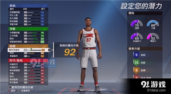 nba2k20豪华版