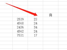 Excel除以函数公式怎么用