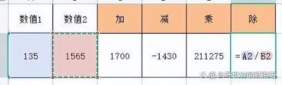 Excel除以函数公式怎么用