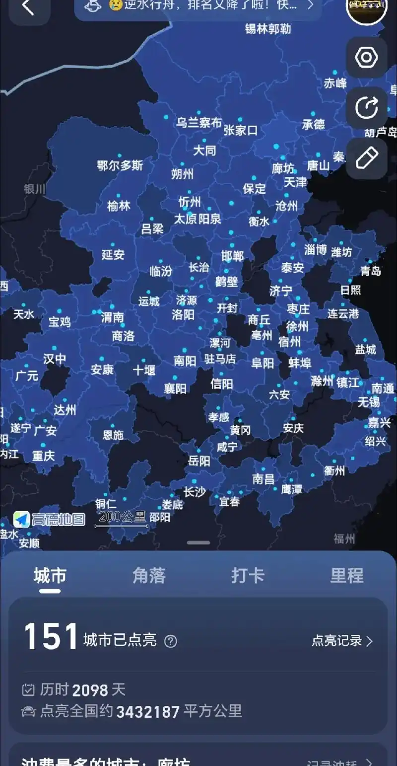 如何在高德地图点亮城市