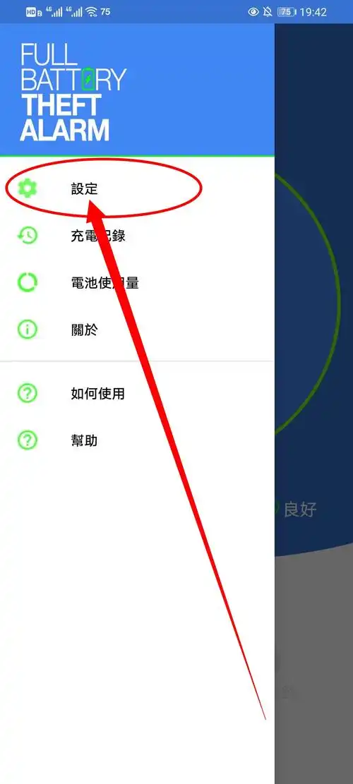 如何更改充电提示音主题设置