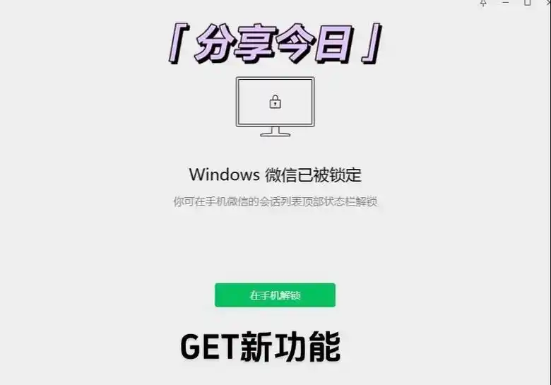 微信公众平台退出方式