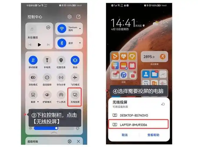 win10如何进行投屏