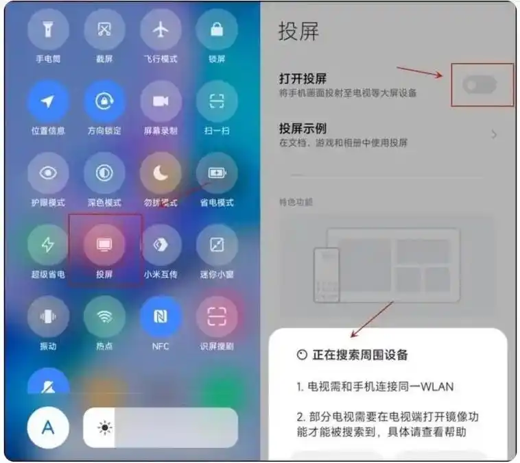 win10如何进行投屏