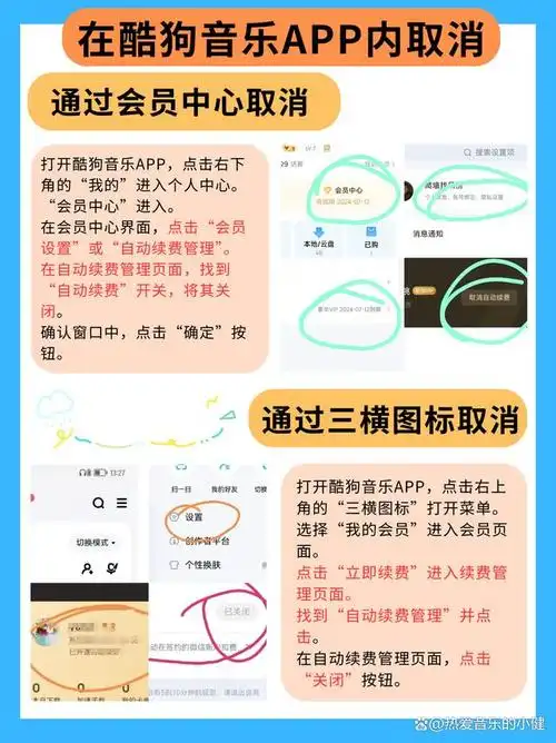 如何使酷狗自动关掉