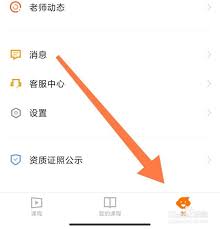 猿题库APP如何联系客服