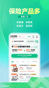 众安保险如何免费投保