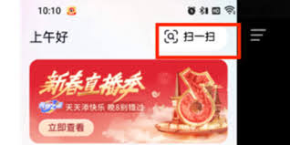 抖音极速版扫码功能在哪打开
