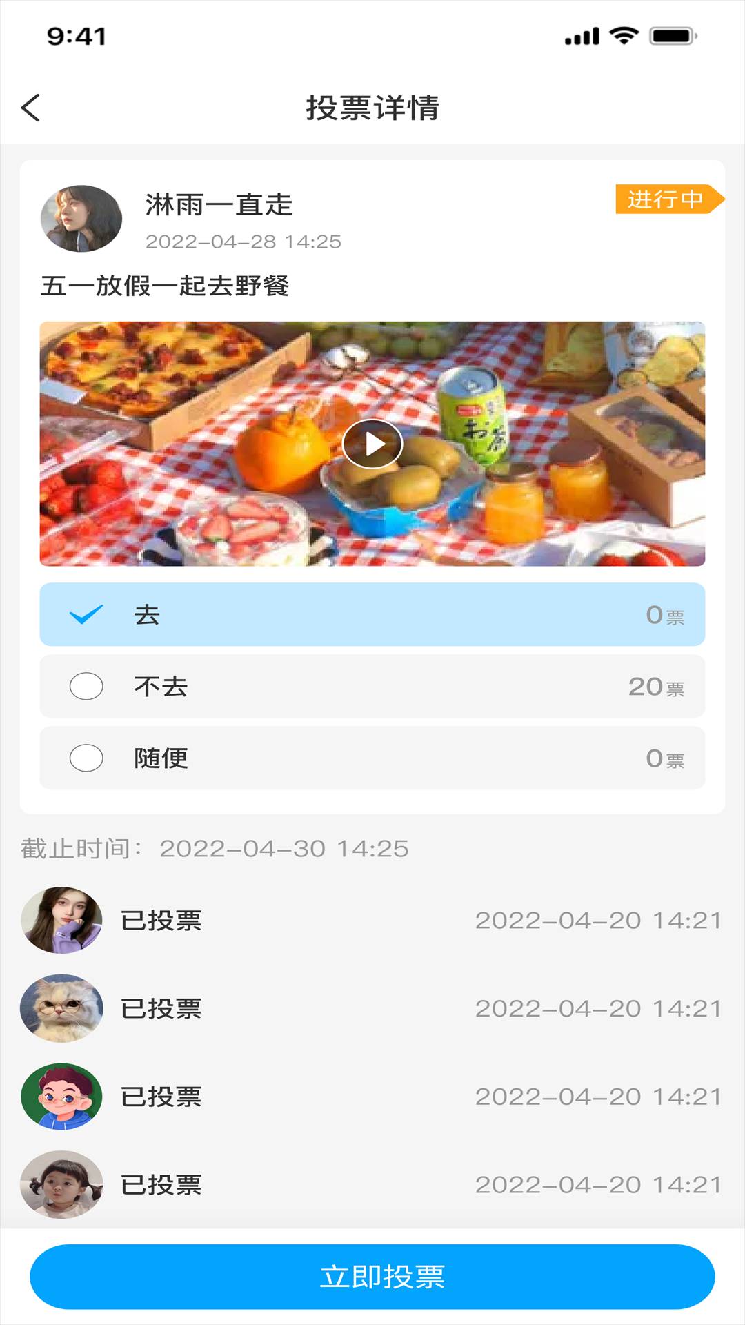 公众社区